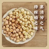 允斌品质升级去芯白莲/红莲莲子优选鲜嫩宣平贡莲精制非磨皮莲K