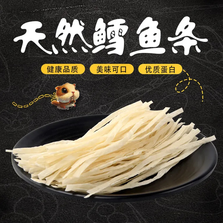 蜜袋鼯鱼条国产鱼条飞鼠粮食物鱼丝上手零食蜜袋鼯训练零食