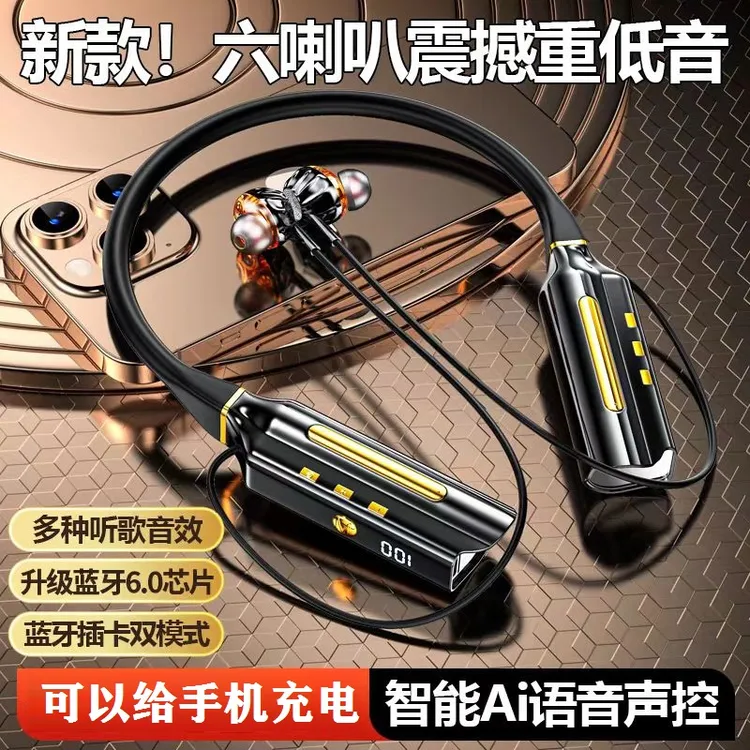 无线蓝牙耳机六喇叭双电池重低音插卡运动降噪颈挂入耳式手机通用