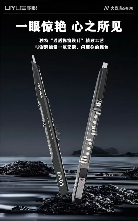 【送一对一教学】2025新款电吹管丽悦火烈鸟S600电吹管【下单省1000】