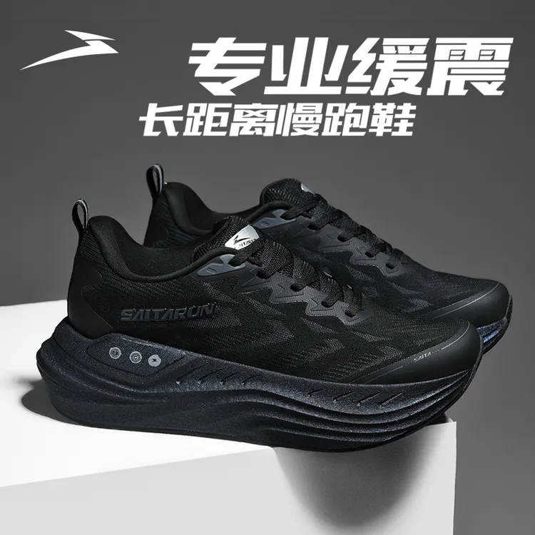 赛踏陆巡1.0跑步鞋马拉松运动鞋专业男女缓震慢跑鞋正品户外跳绳