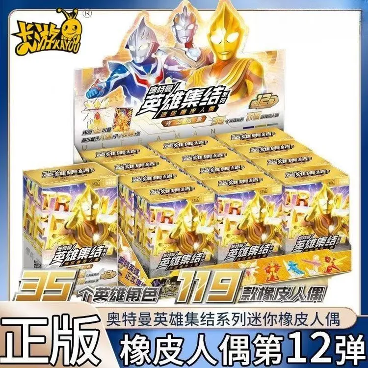 奥特曼橡皮人偶第十二弹盲盒正版XP卡牌收藏迷你橡皮玩具男孩礼物