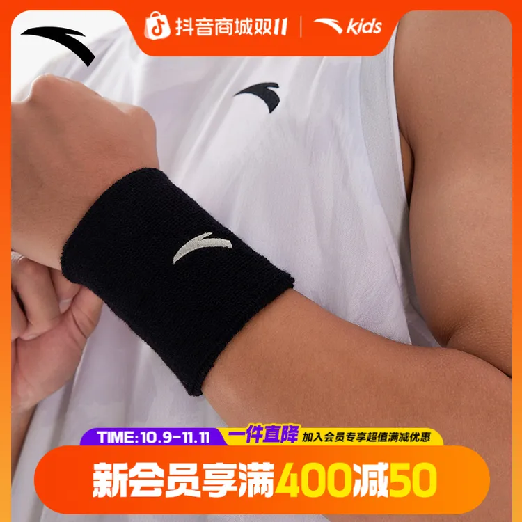 安踏儿童成人青少年护腕骑行篮球运动吸汗通用户外安全防护流光风