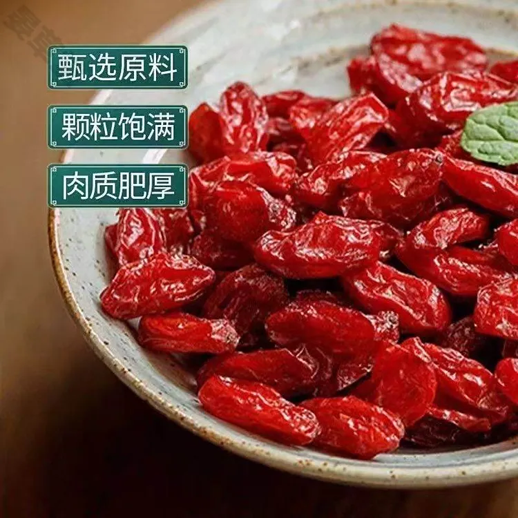 山茱萸山萸肉正品中药材无核无硫优质大果枸杞