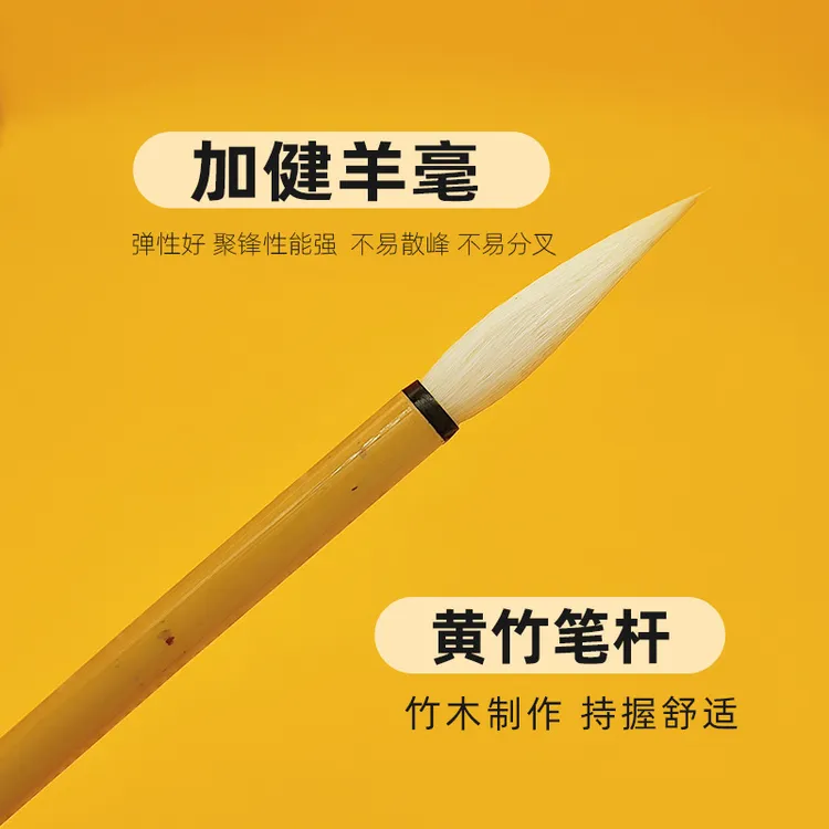 长锋毛笔隶书练习书法狂草笔篆书加健入门魏碑专业级羊毫大草