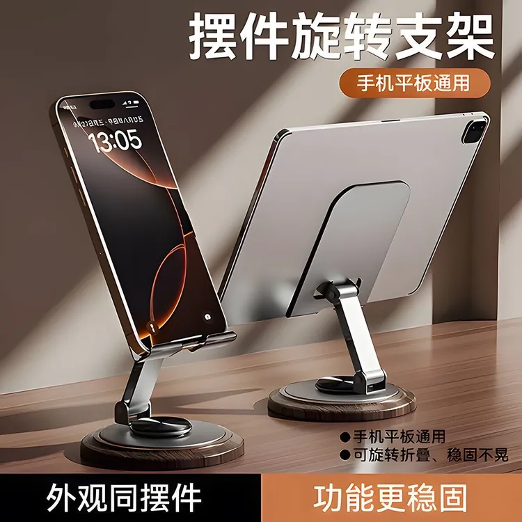 手机支架桌面摆件木纹手机架新款手机平板通用多功能旋转折叠便携