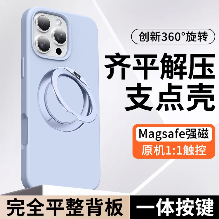 新款一体相机键【完全平整支架】适用苹果iPhone16pro手机壳创意15