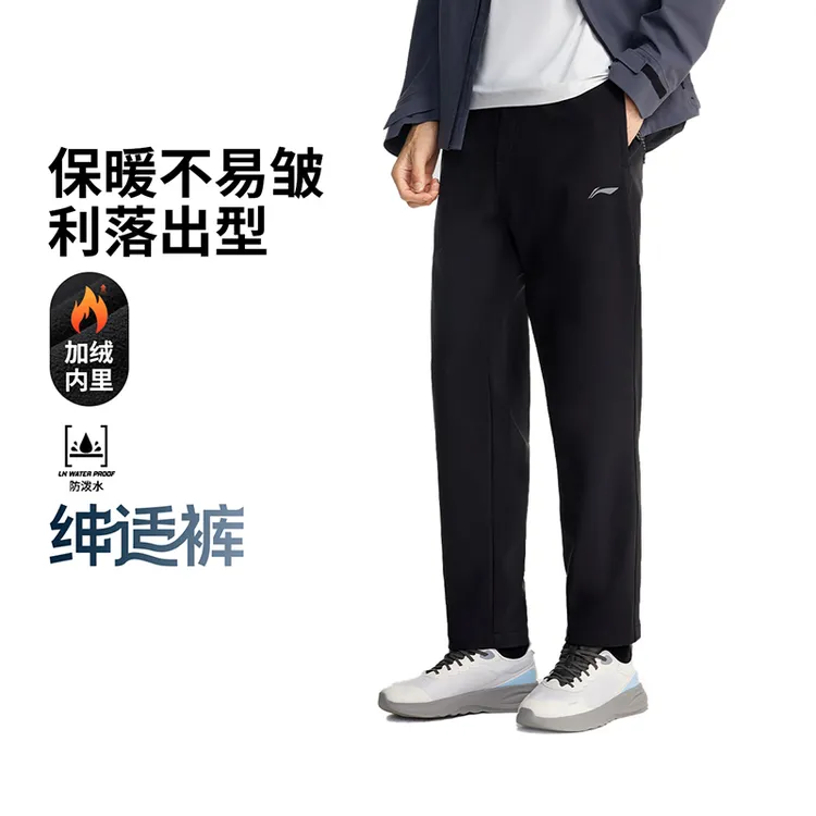 R李宁绅适裤男子直筒反光加绒保暖防泼水通勤裤运动长裤AYKV903