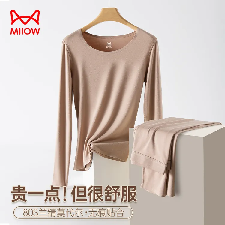 猫人80S莫代尔秋裤秋衣套装女无痕女士打底衫春秋超薄款保暖内衣
