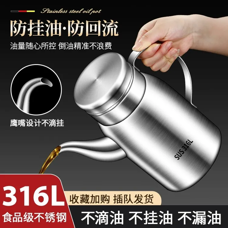 【内置油滤网】不锈钢家用厨房用滴油不漏过滤防漏油鹰嘴油壶大容量