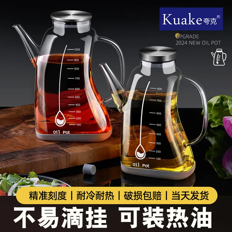 耐高温玻璃油壶家用油罐厨房专用酱油醋调料瓶装油壶油瓶不易挂油