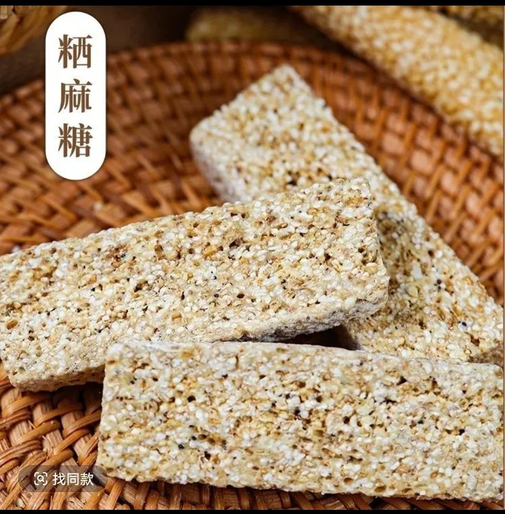 麦芽糖山西特产临县粞麻糖关王庙手工老式怀旧儿时甜食零食糖果