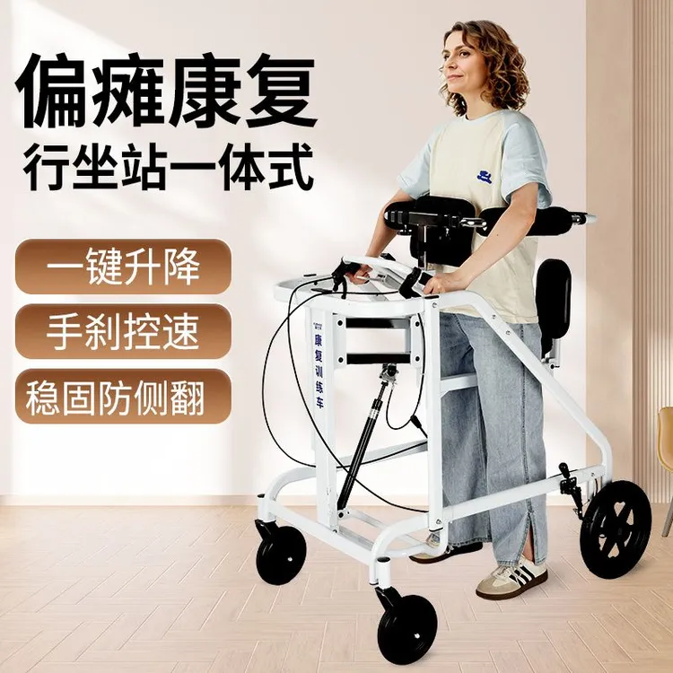 偏瘫康复助行器老人学步车中风康复训练行走成人防摔站立辅助器材