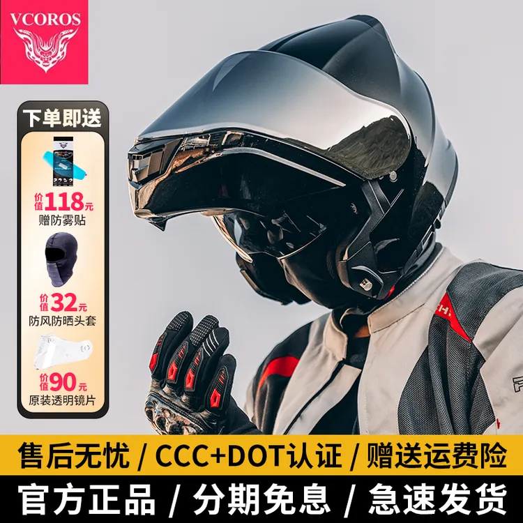摩托车头盔男机车4XL超大揭面盔双镜片全盔蓝牙超大码踏板夏季盔