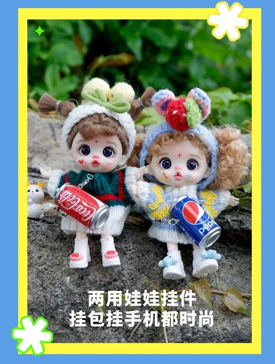 萝莉芬多关节可换装可爱玩偶公仔毛衣玩具娃娃手机挂件包包挂件