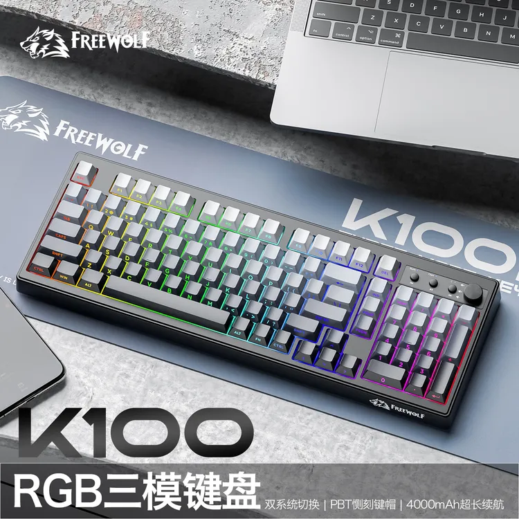 自由狼K100三模键盘侧刻渐变无线蓝牙有线办公游戏电竞家用电脑