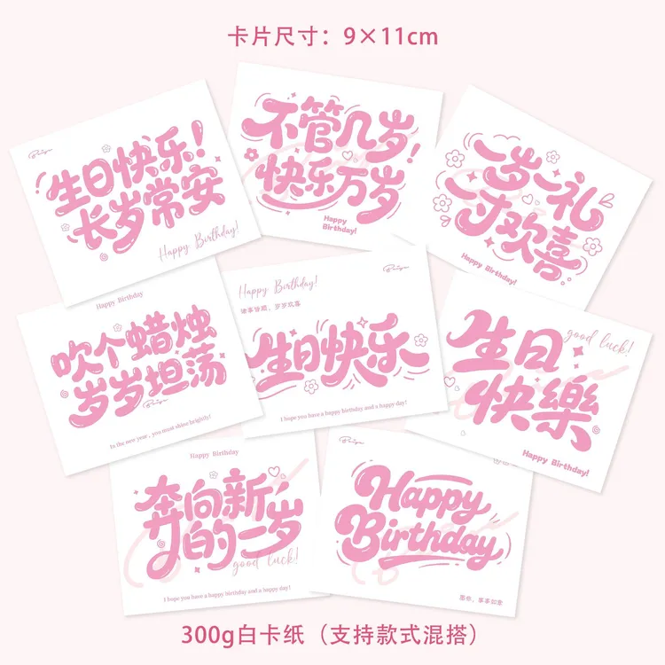 甜美风生日快乐贺卡简约ins风花束祝福留言贺卡礼物鲜花卡片