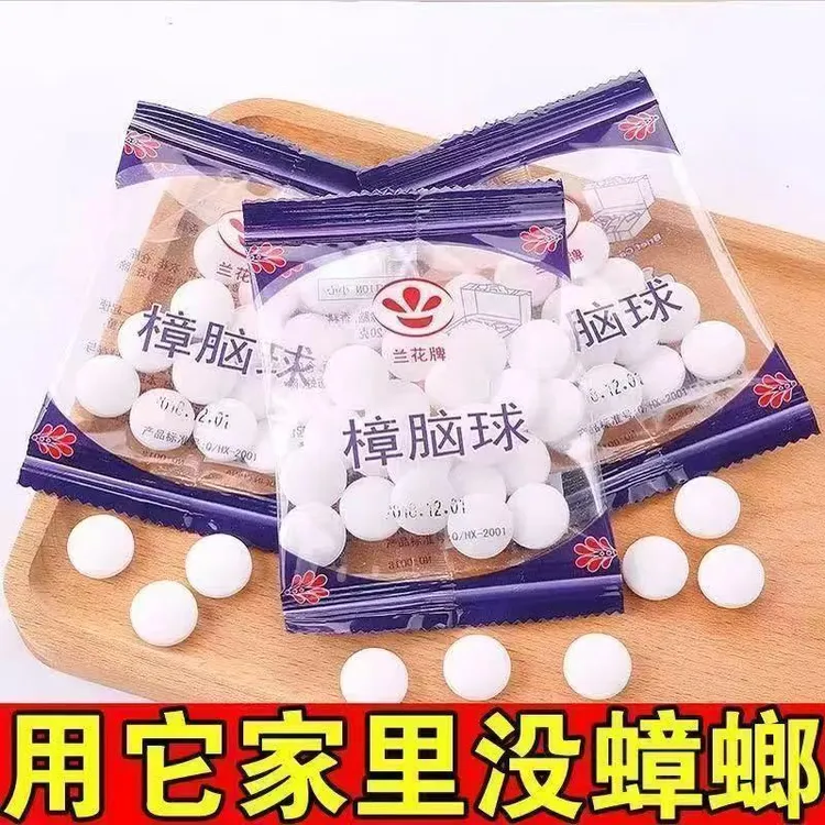 家用宿舍厅卫生间驱虫防虫防潮防臭樟脑丸除螨虫神器床上用品