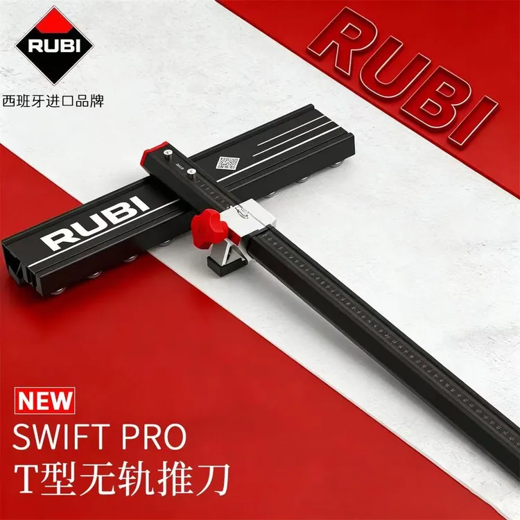 【新款】RUBI瑞比T型滑轮瓷砖岩板大理石专用推刀