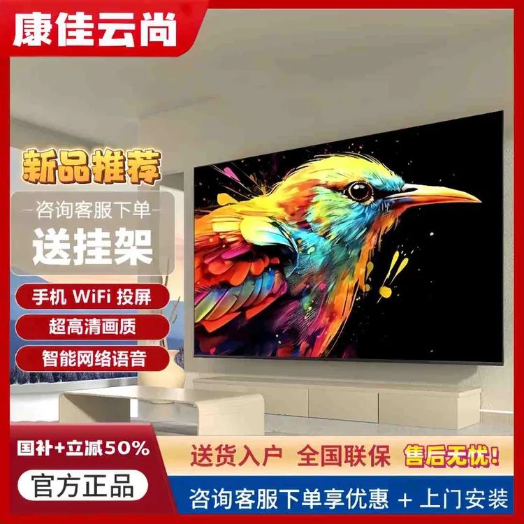 【品牌补+立减50%】50英寸康佳云尚液晶网络智能新款无边投屏电视