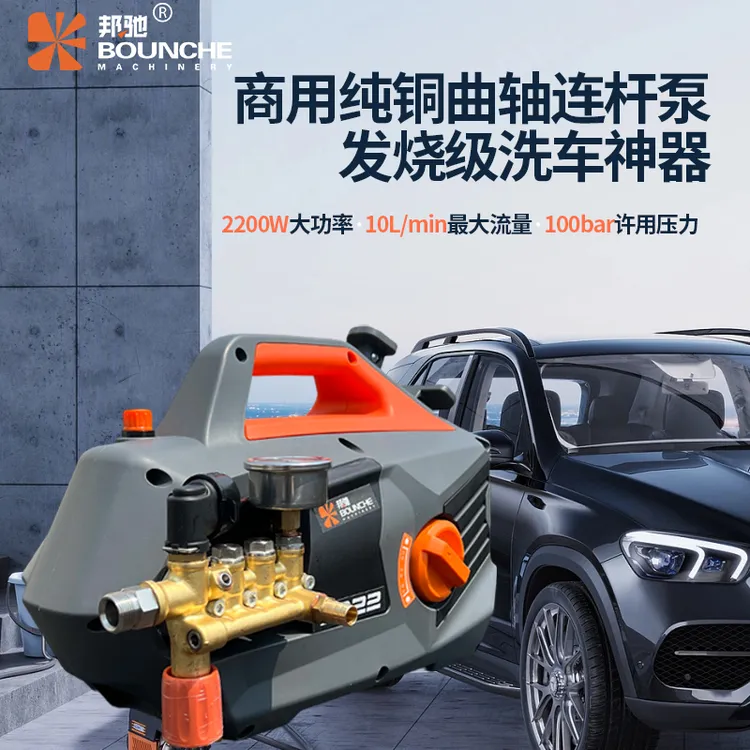 邦驰CA22家用高压手提洗车机刷车水泵关枪停机大功率220V清洗神器