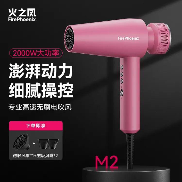 火之凤吹风机M2理发店专用发廊发型师家用负离子大功率高速风筒