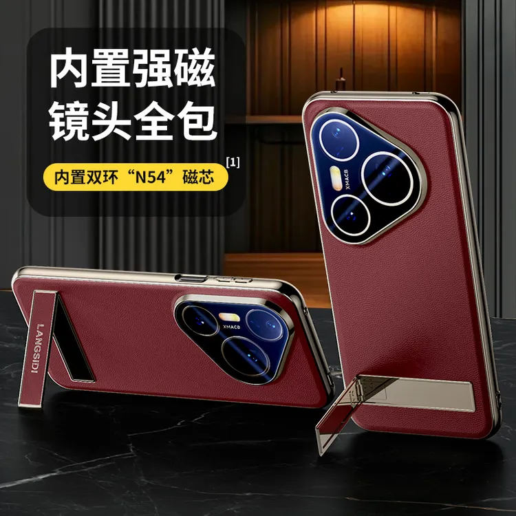 适用华为P70/P80进口纳帕皮防摔全包手机壳镜头膜磁吸充电最新款