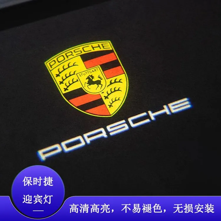 保时捷卡宴车门迎宾灯帕拉梅拉Macan高清投影氛围灯改装装饰用品