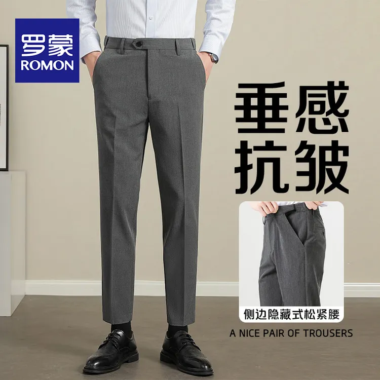 罗蒙小西裤男士秋季厚款垂感修身直筒九分裤商务休闲西装长裤子男