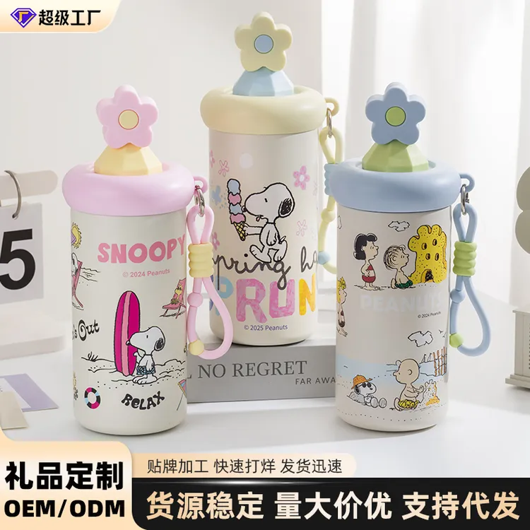 手提花花朵保温杯吸管桌面大容量书包史努比316户外时尚简约母婴