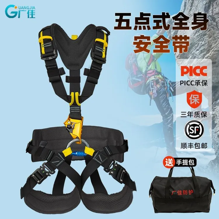 轻便型全身式安全带高空作业防坠落保险带悬挂作业五点式安全带