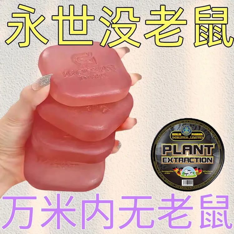 【德国研发】2025新款驱赶老鼠神器强力挂件特效驱鼠器家用室内