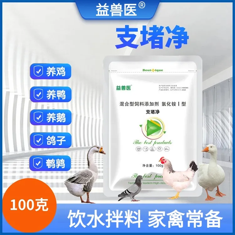 支堵净兽用鸡鸭鹅呼吸道养殖用饲料畜牧添加剂