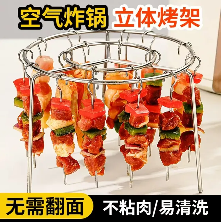 首选【整套】24串不锈钢家用圆形空气炸锅烧烤架家用烤架烤箱烧烤架