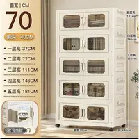 （70CM面宽）家用折叠式收纳柜送顶盖送万向轮到手五大层