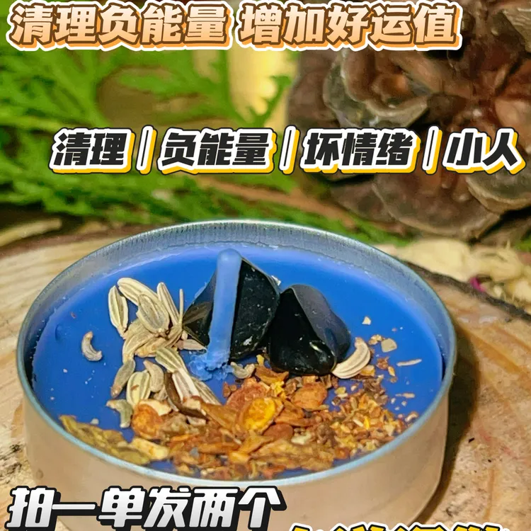 显化清理环境与负能量蜡烛