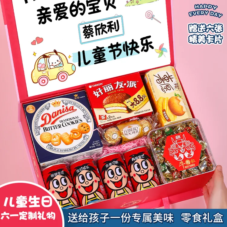 生日礼物送男孩女孩子3-10岁12定制刻字创意礼盒幼儿园六一儿童节