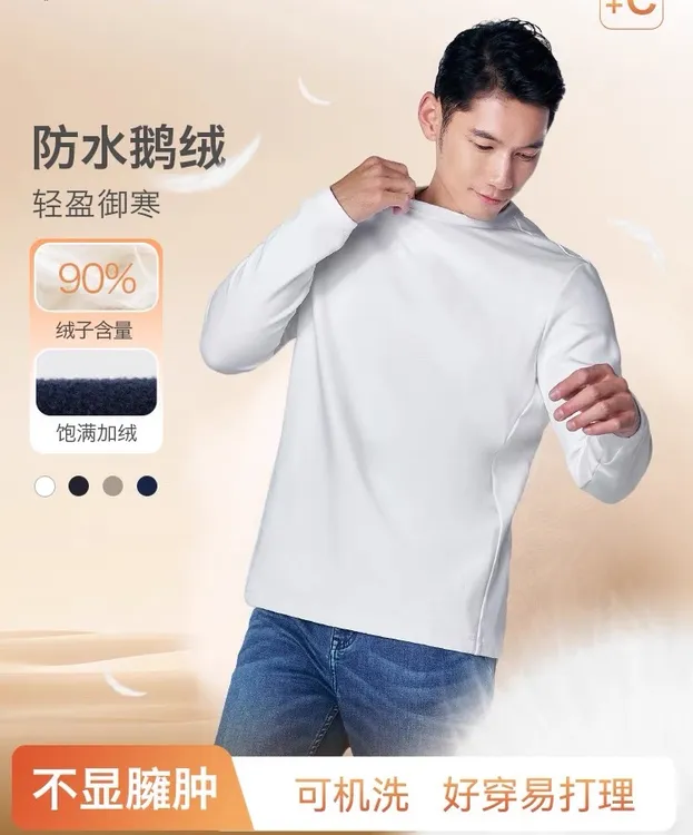 男女同款蓄热加厚鹅绒T