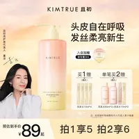 【新香重磅上市】且初太阳红梨洗发水柔顺控油蓬松清洁修护轻盈留香