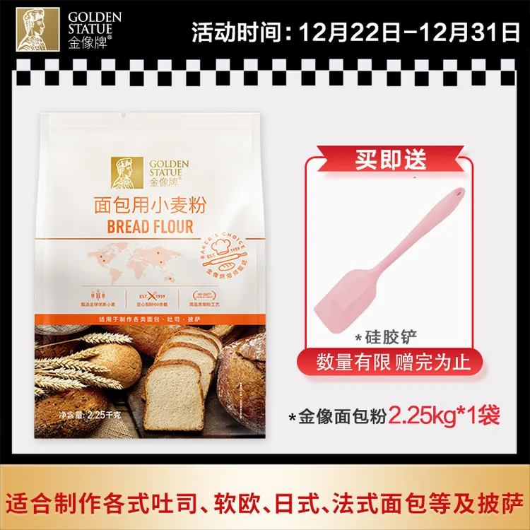 金像高筋面包2.25kg小麦粉专用烘焙家用原料面包机吐司披萨4.5斤