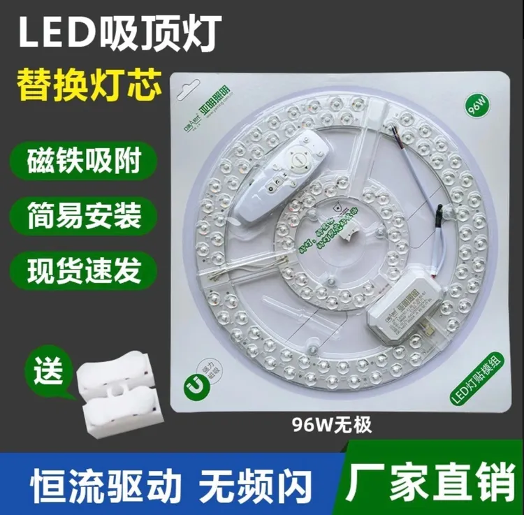 亚明照明超亮圆形改装灯板高亮led灯盘灯盘灯具灯饰led吸顶灯芯