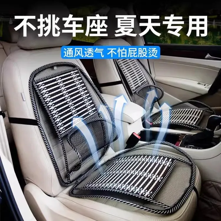 汽车坐垫夏季凉垫单片冰丝座垫护腰靠背四季通用货车座椅凉席通风