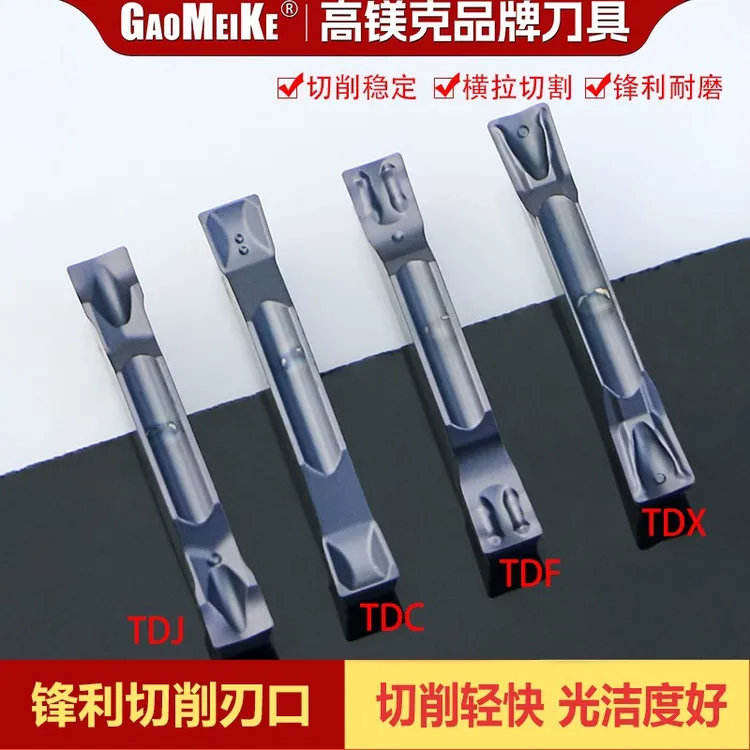 切断刀片切槽切断不锈钢钛合金走心机切断刀杆可横拉TD系列通装款