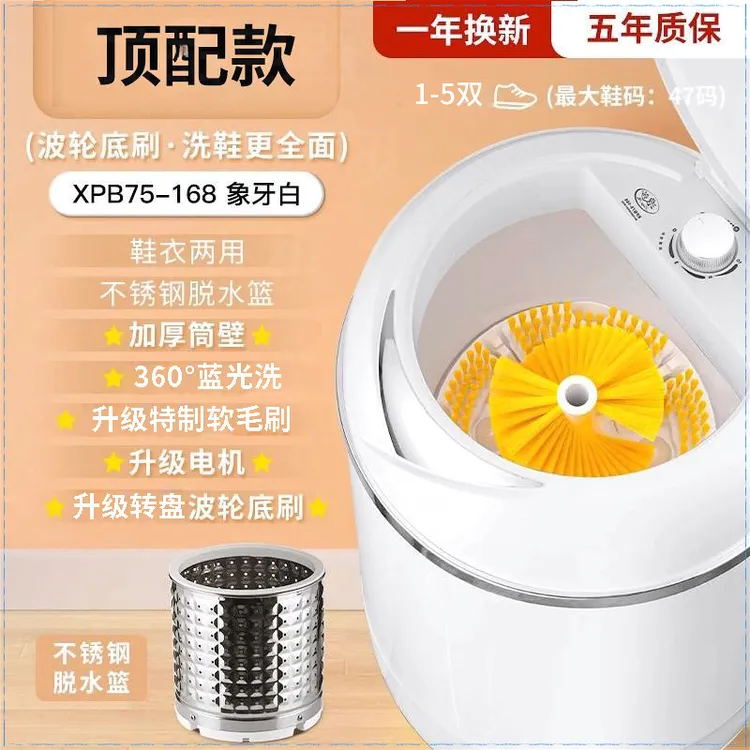 LangSha/浪莎家用懒人洗鞋机家用懒人衣鞋子机小型自动鞋器刷鞋机