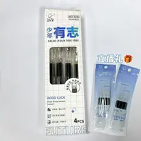 【黑墨-4笔8芯】F02咔巴熊少年有志+直播礼.掉封蜡不售后