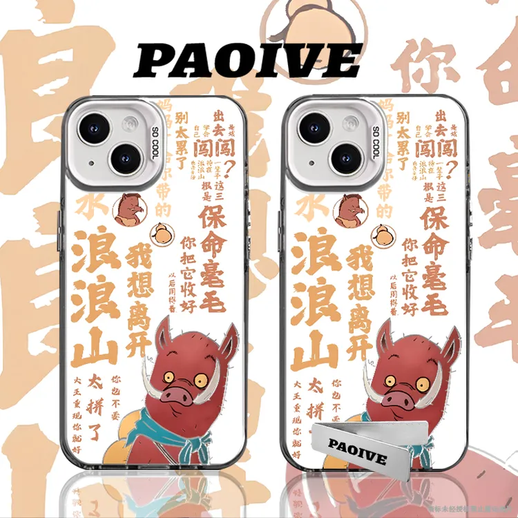 小猪妖适用苹果华为vivoiPhone小米三星防摔彩银手机壳