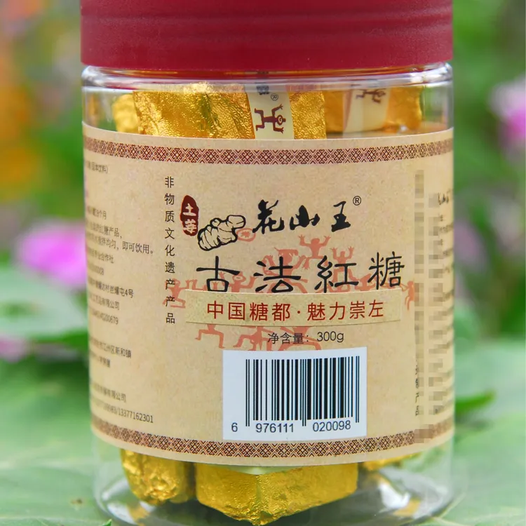 广西崇左宁明花山王古法红糖