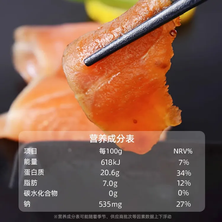 烟熏三文鱼100g*4袋刺身轻脂健身餐沙拉香草三文鱼切片即食