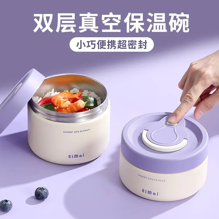 保温饭盒小巧便携不锈钢保温碗带盖上班族小型迷你早餐盒便当盒月