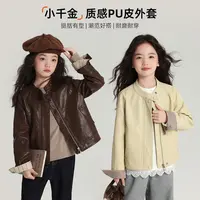 布丁哈鲁【闪耀之星】女童美式复古皮衣外套质感PU皮2025款G53CW667